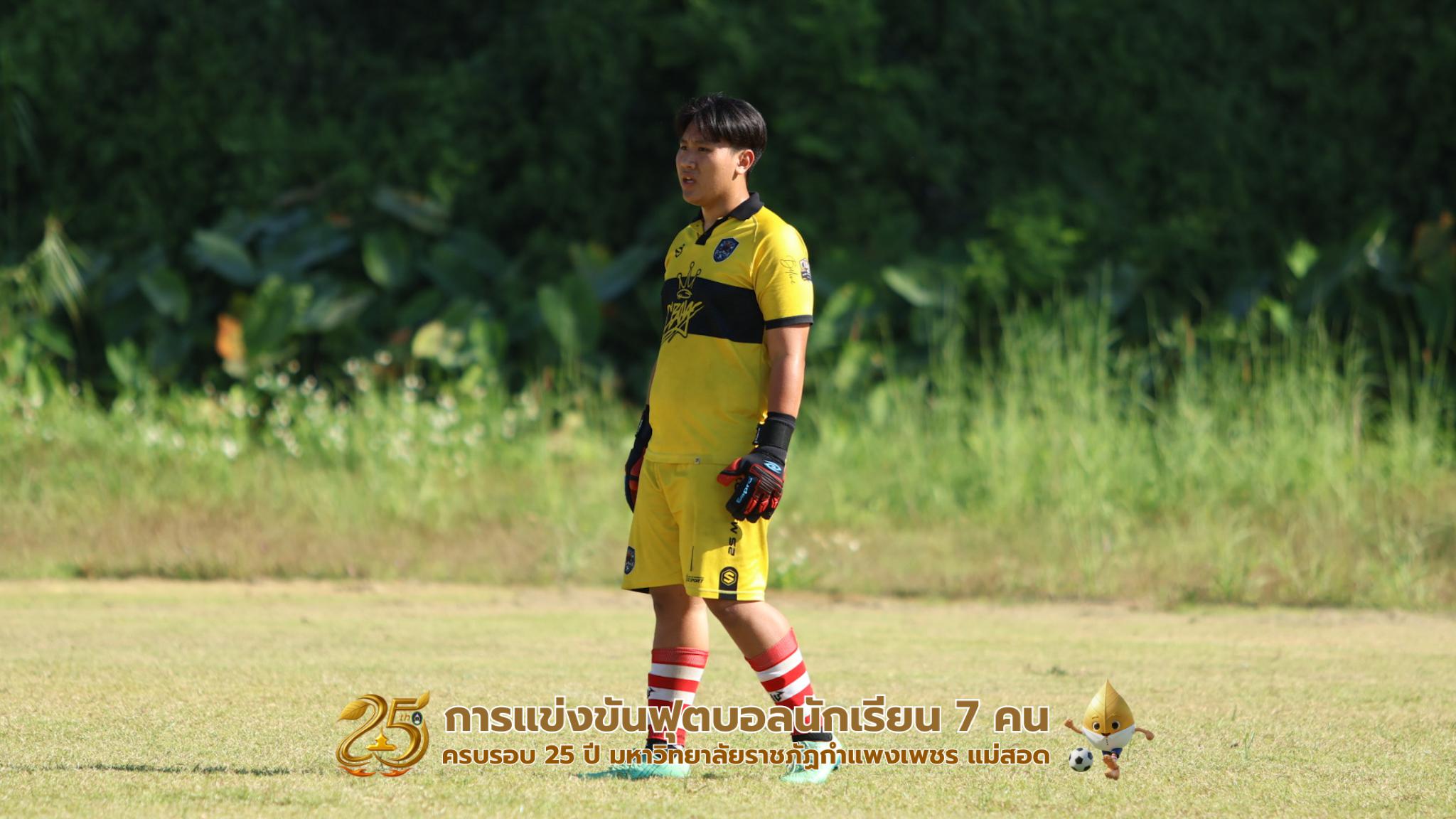 71. กิจกรรมการแข่งขันฟุตบอลนักเรียน รอบ 8 ทีม